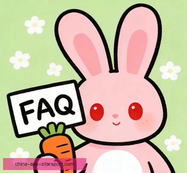 常见问题